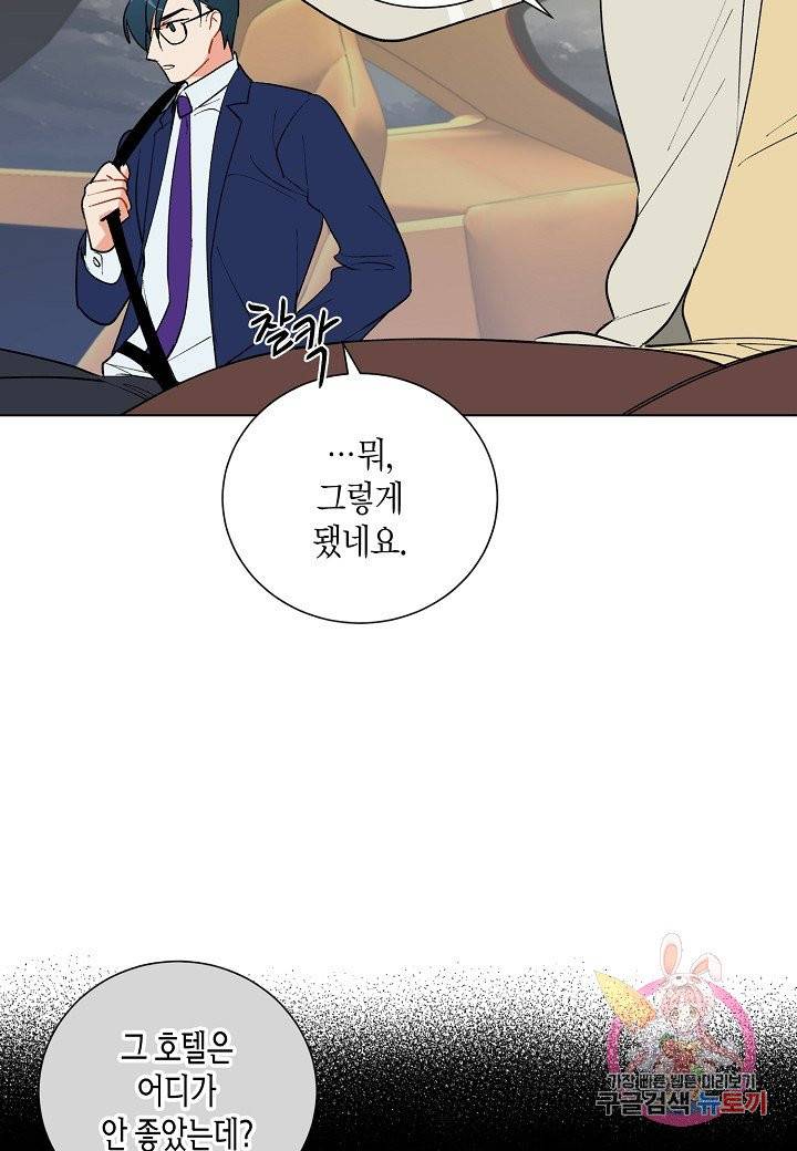 원 스텝 프롬 헬 16화 9