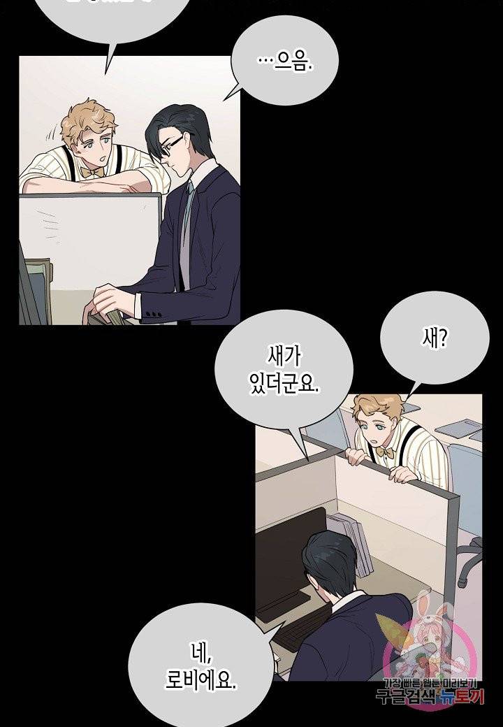 원 스텝 프롬 헬 16화 10