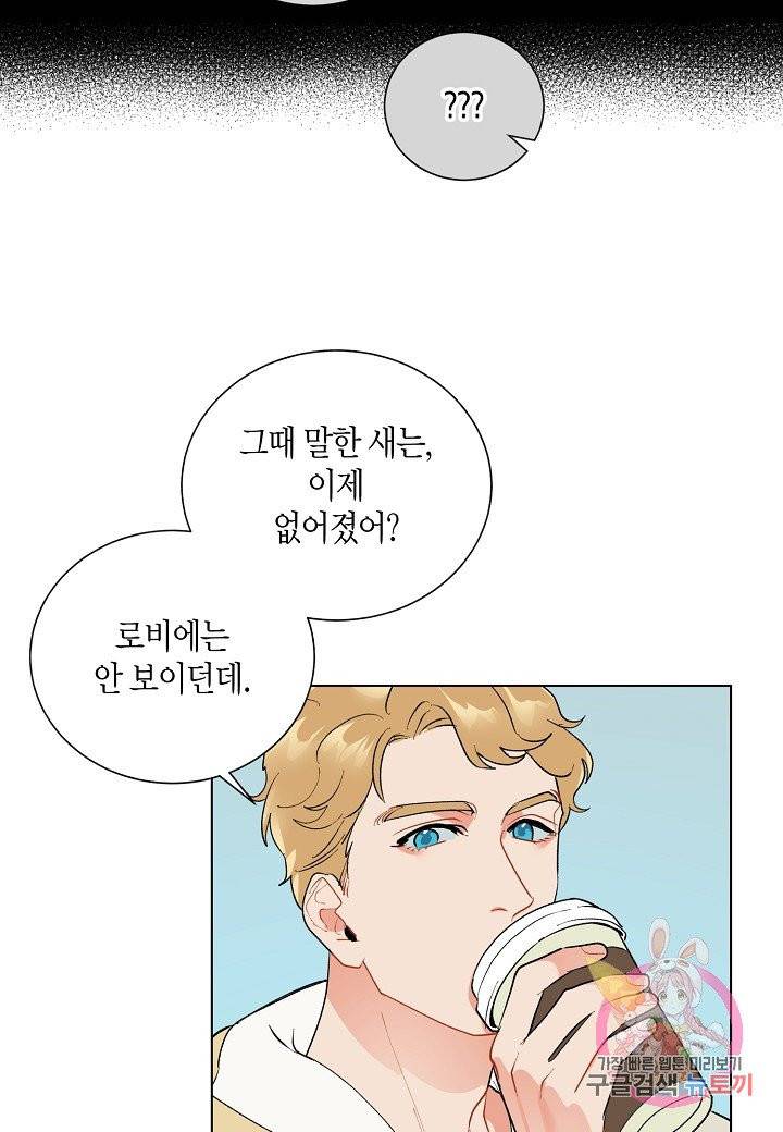 원 스텝 프롬 헬 16화 11