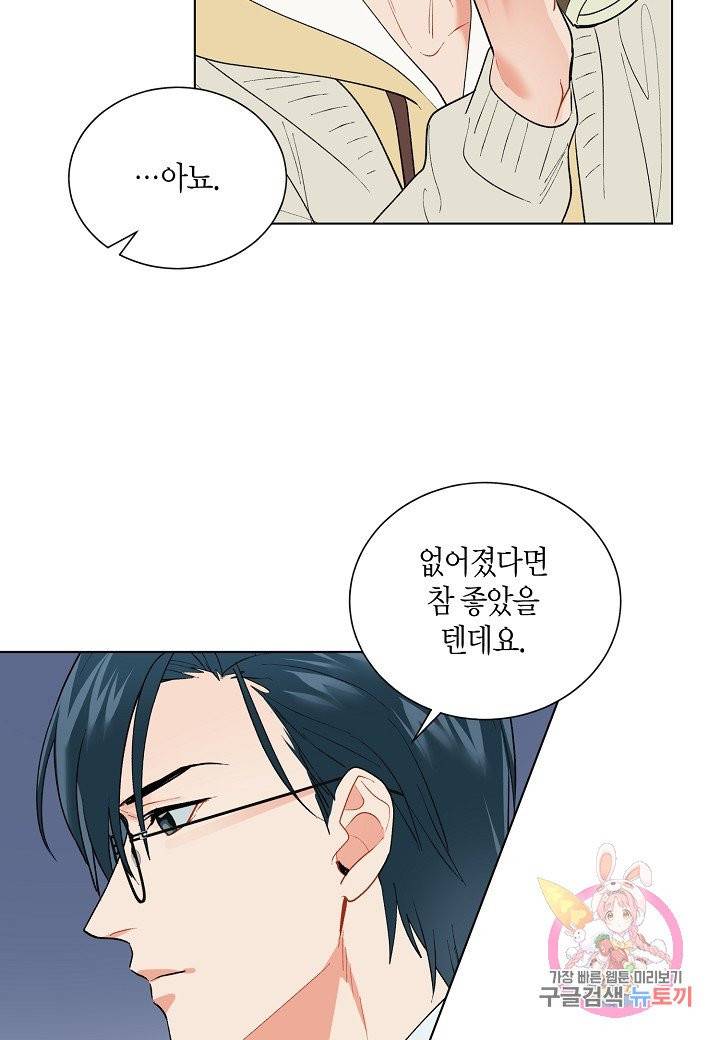 원 스텝 프롬 헬 16화 12