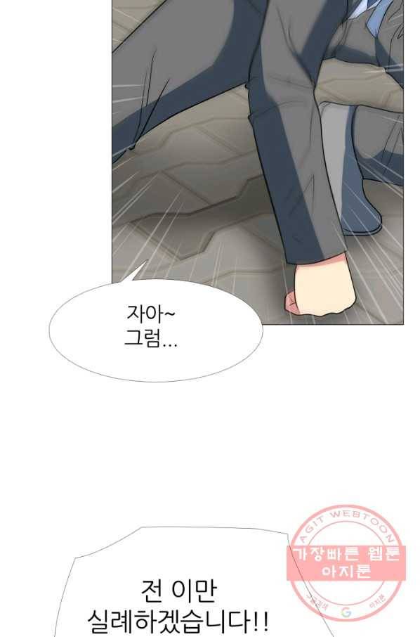 고교최강 30화 3