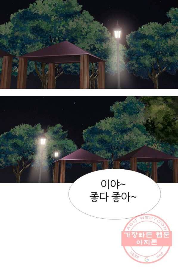 고교최강 30화 7