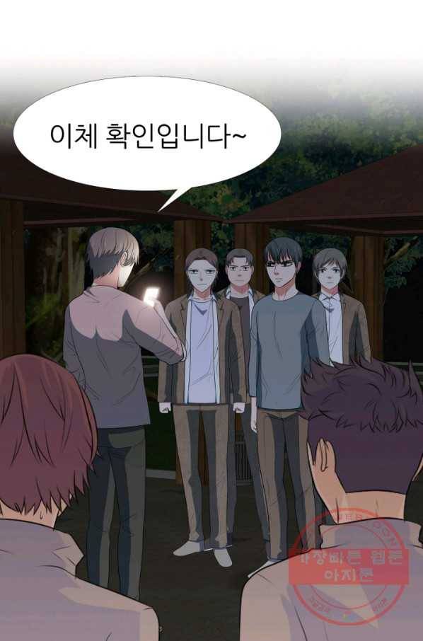 고교최강 30화 8