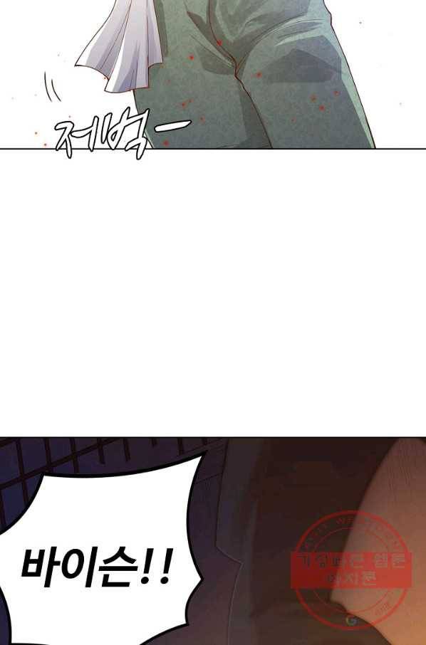 로벨 59화 4