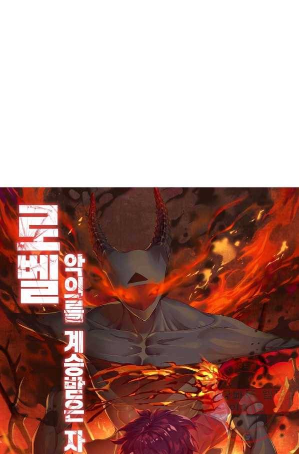 로벨 59화 6