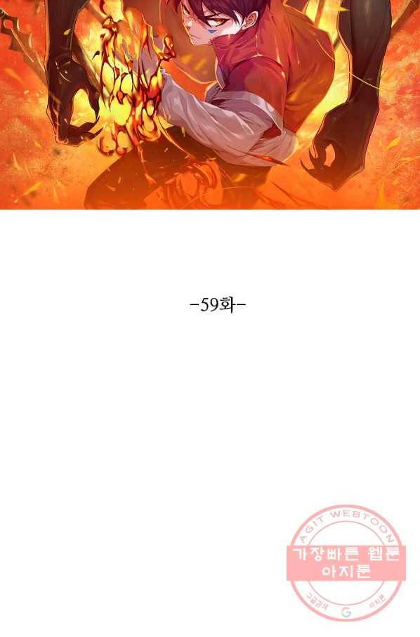 로벨 59화 7
