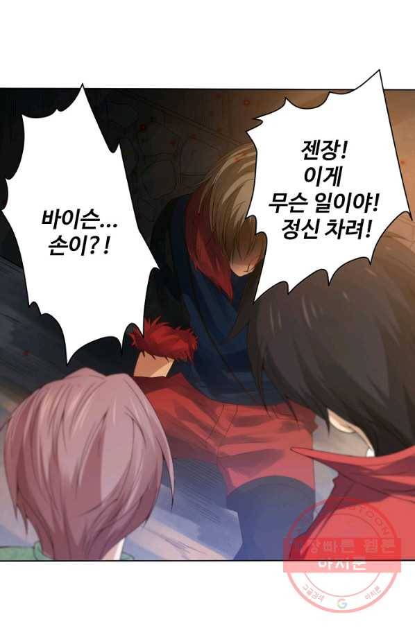 로벨 59화 12