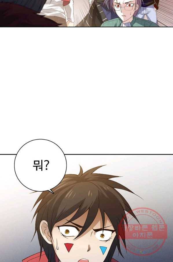 로벨 59화 14