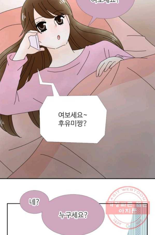 오늘 밤 어때? 78번째 밤... 기다렸다구 2