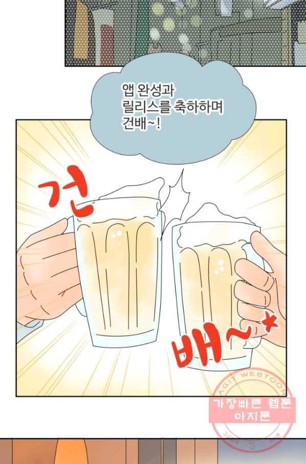 오늘 밤 어때? 78번째 밤... 기다렸다구 9