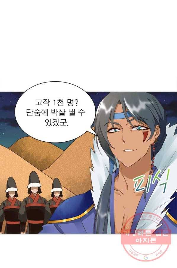 황후귀환 93화 3