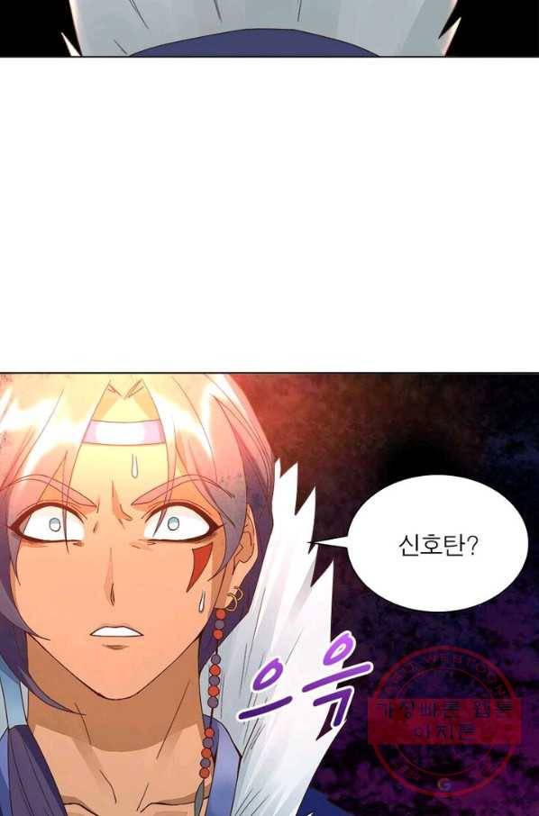 황후귀환 93화 6