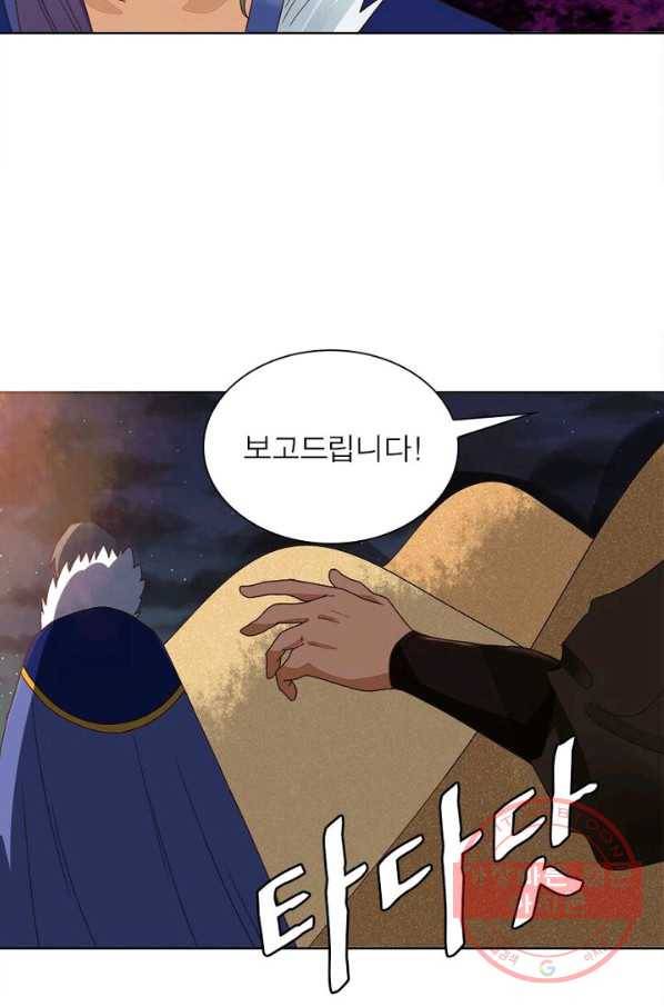 황후귀환 93화 7