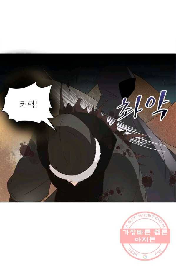 황후귀환 93화 9