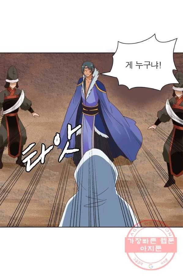 황후귀환 93화 10
