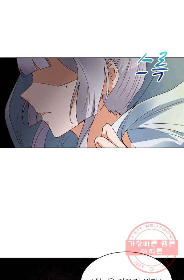 황후귀환 93화 11