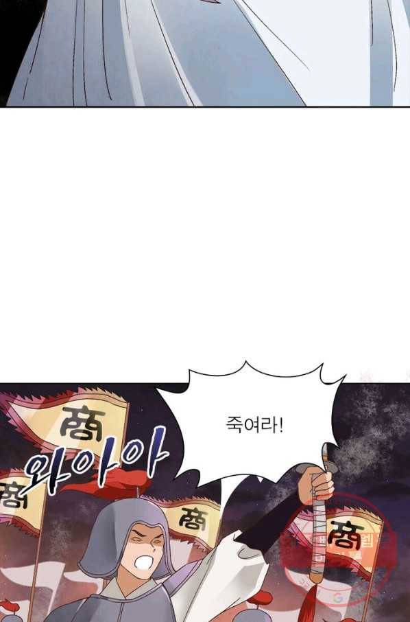황후귀환 93화 13