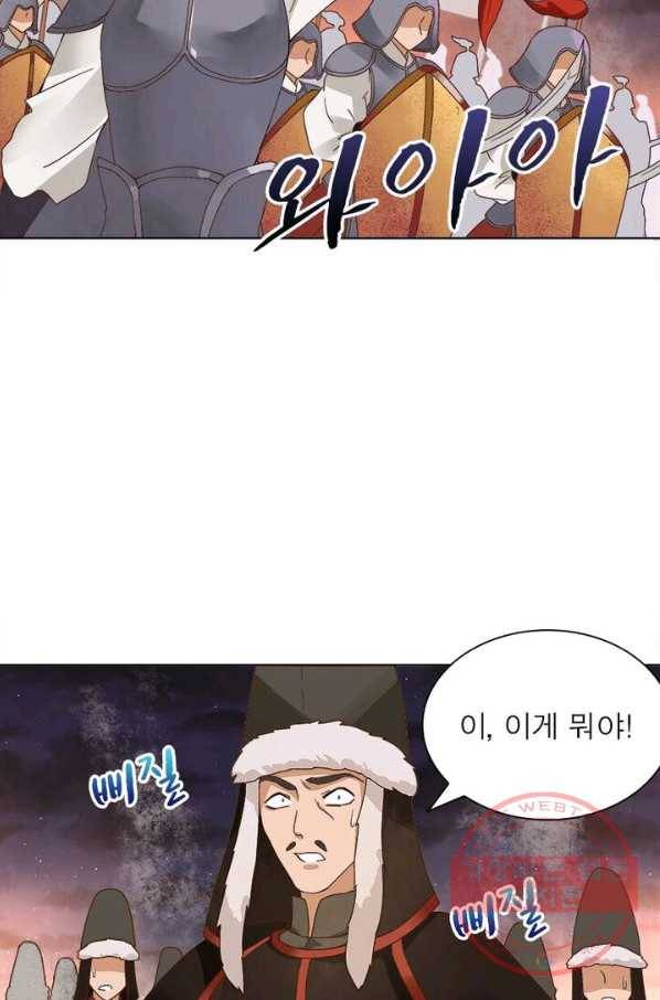 황후귀환 93화 14