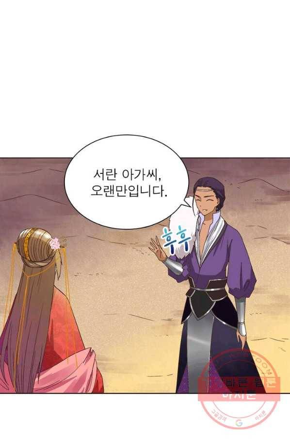 황후귀환 94화 3
