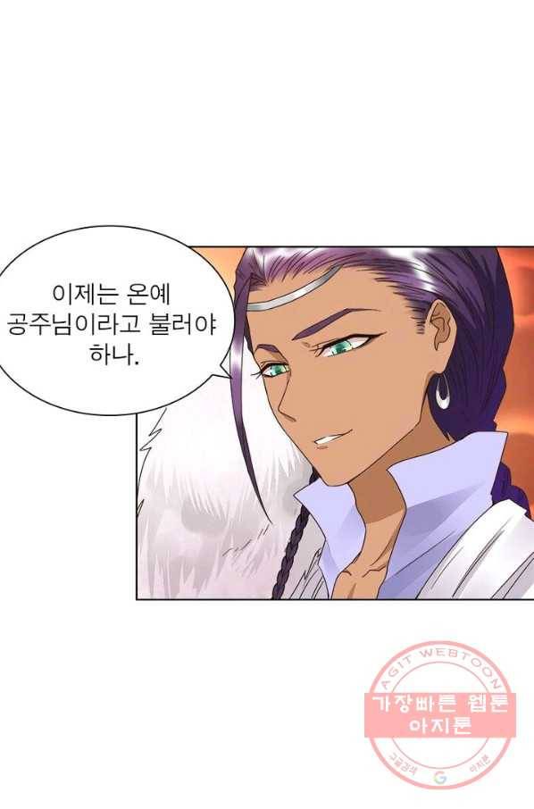 황후귀환 94화 4
