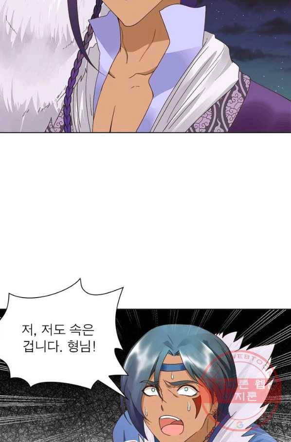 황후귀환 94화 8