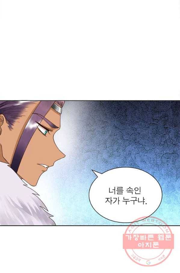 황후귀환 94화 10