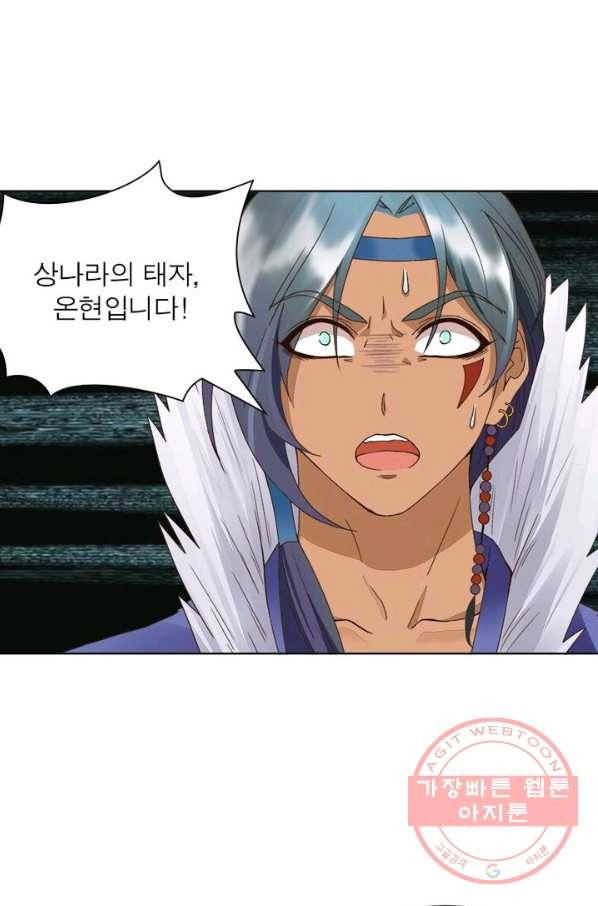 황후귀환 94화 11