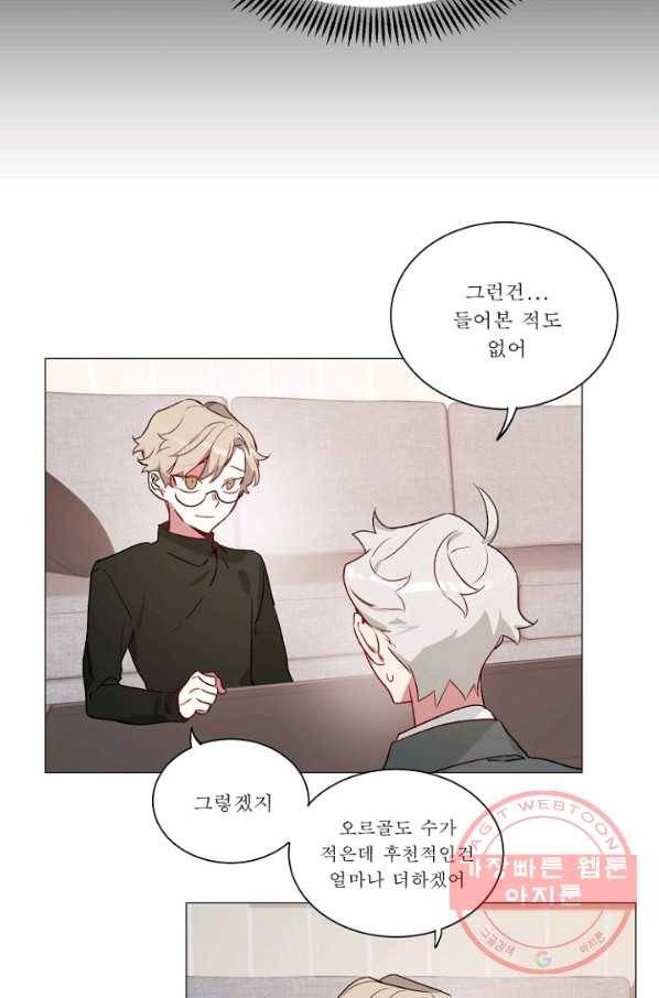 듣기 좋은 꽃노래 29화 4