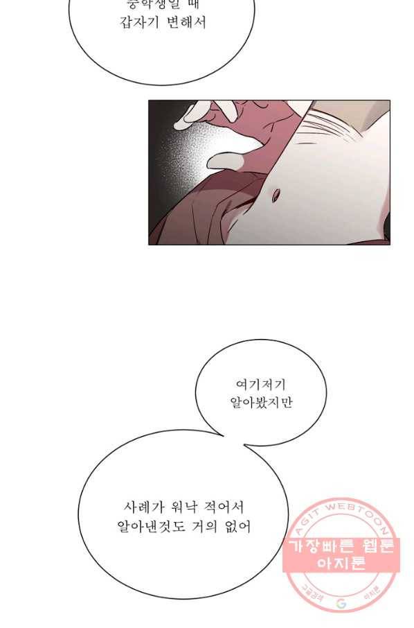 듣기 좋은 꽃노래 29화 6