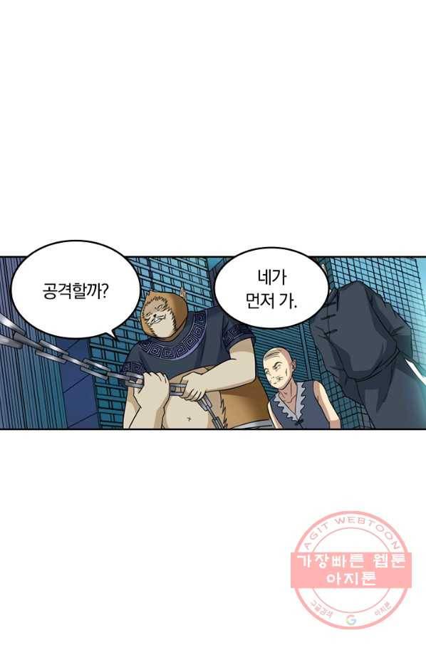 귀신을 쫓는 사나이 84화 4