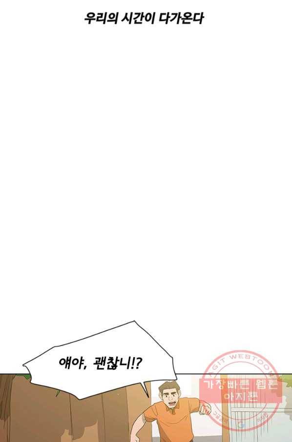 리매치 06화 시간이 다가온다 7