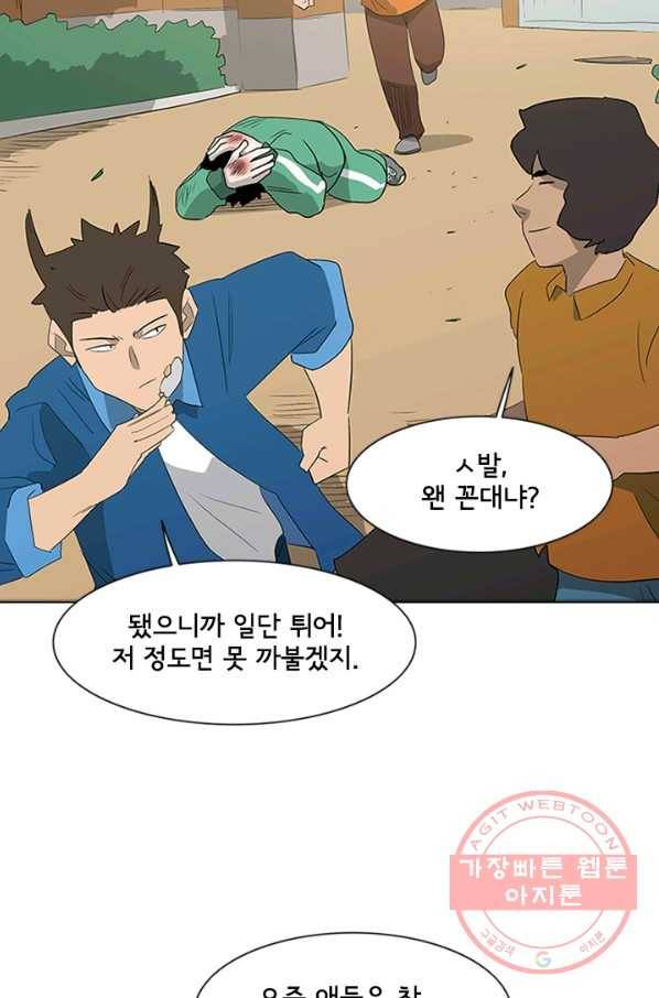 리매치 06화 시간이 다가온다 8