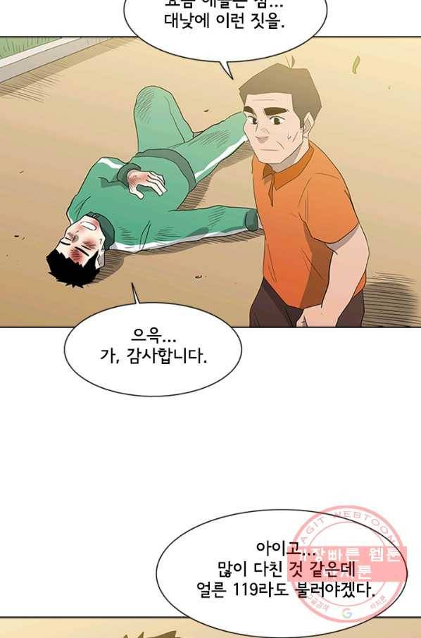 리매치 06화 시간이 다가온다 9