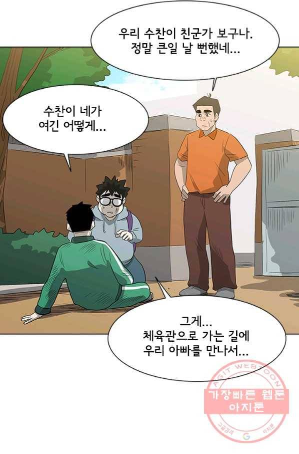 리매치 06화 시간이 다가온다 14