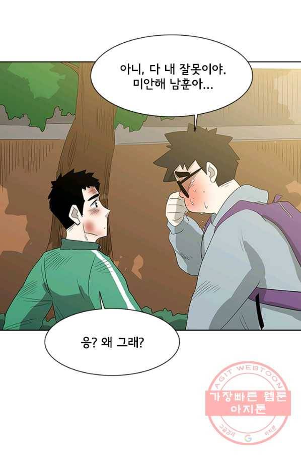 리매치 06화 시간이 다가온다 15