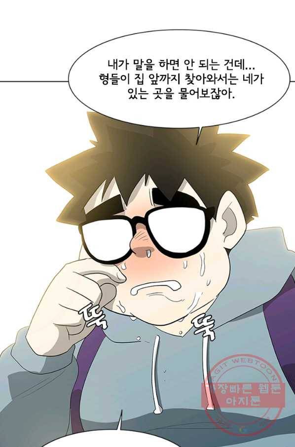 리매치 06화 시간이 다가온다 16