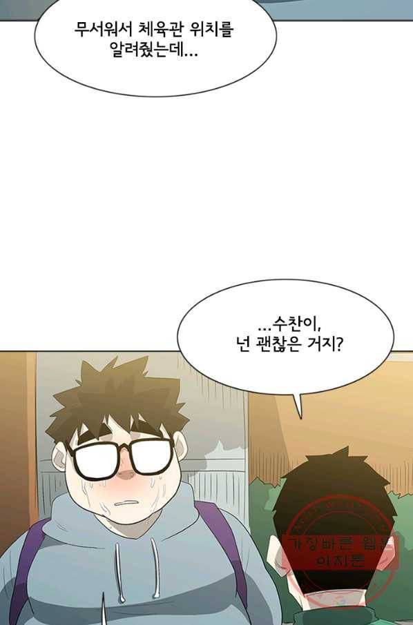 리매치 06화 시간이 다가온다 17