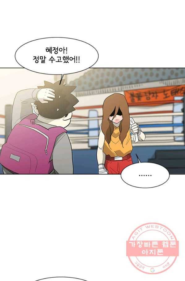 리매치 08화 재능의 차이 2