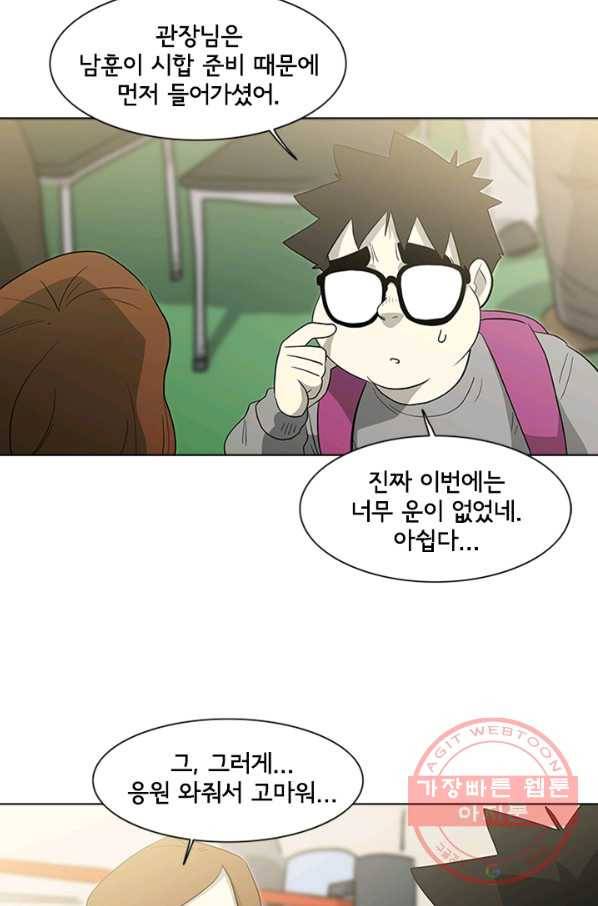 리매치 08화 재능의 차이 3