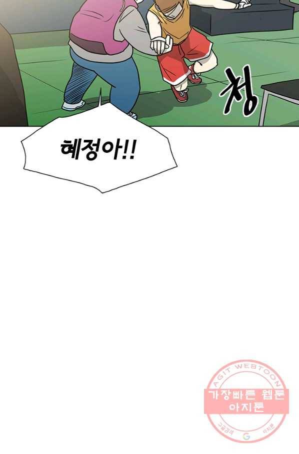 리매치 08화 재능의 차이 5