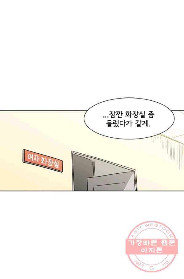 리매치 08화 재능의 차이 7