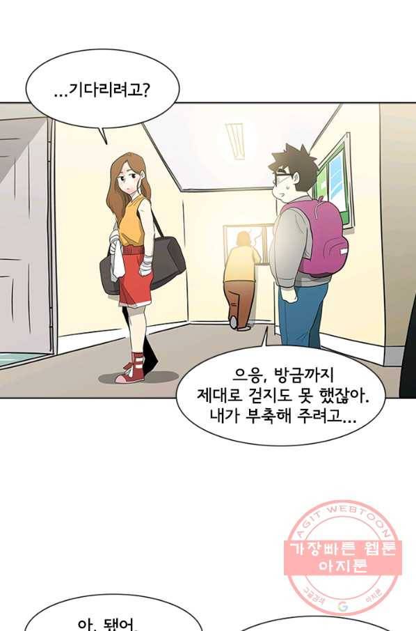 리매치 08화 재능의 차이 8
