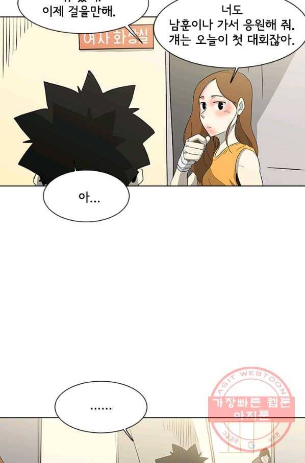 리매치 08화 재능의 차이 9