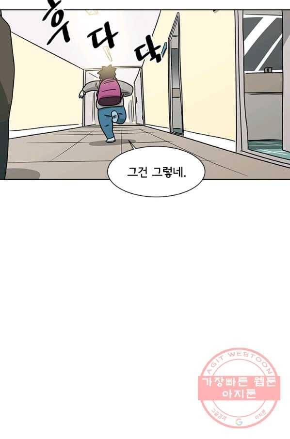 리매치 08화 재능의 차이 11