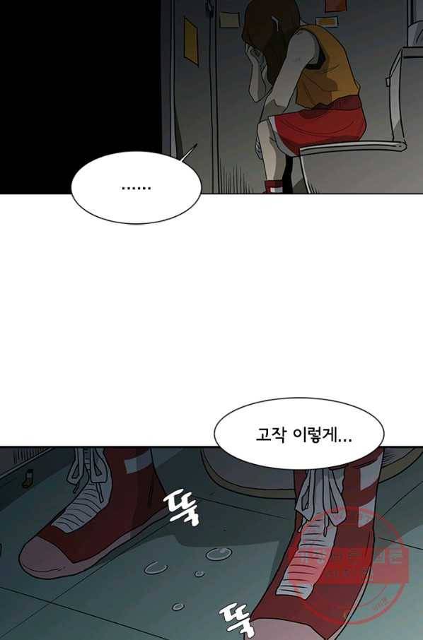 리매치 08화 재능의 차이 13