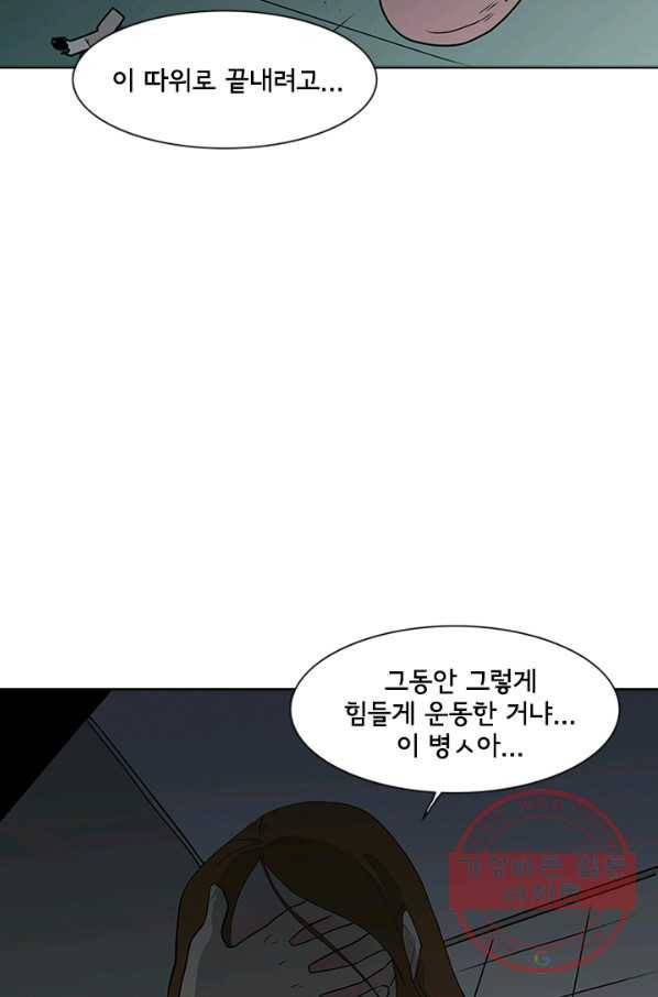 리매치 08화 재능의 차이 14