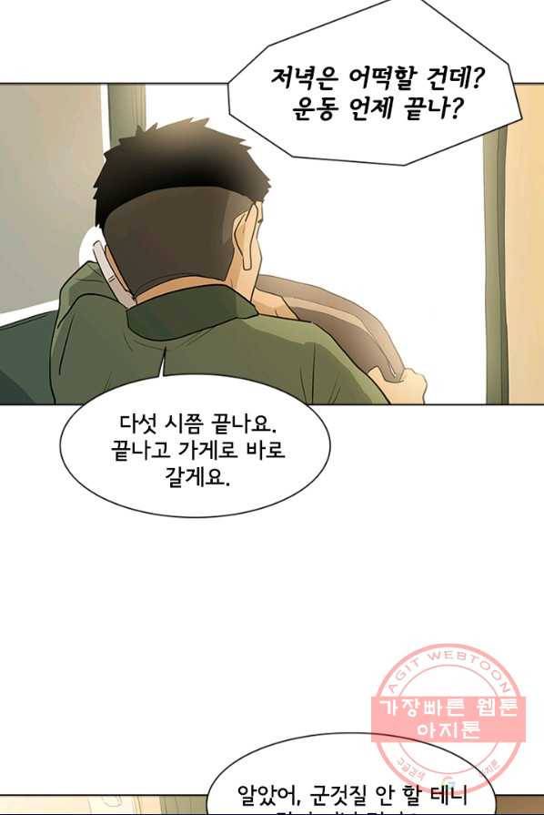 리매치 18화 블루게임랜드 2
