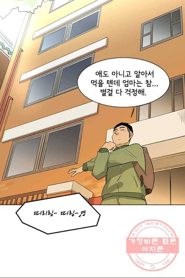 리매치 18화 블루게임랜드 4