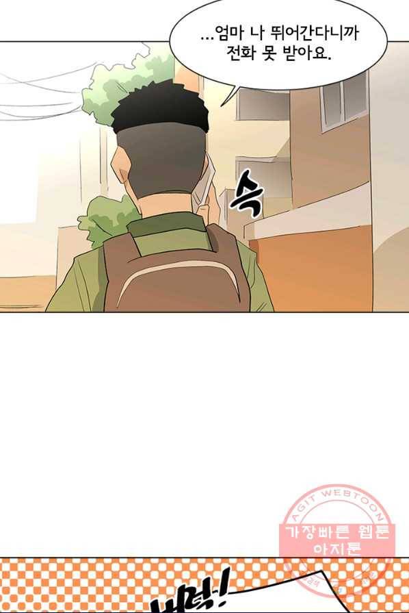 리매치 18화 블루게임랜드 7