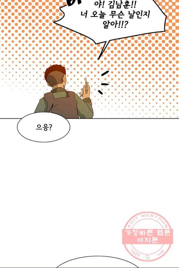 리매치 18화 블루게임랜드 8